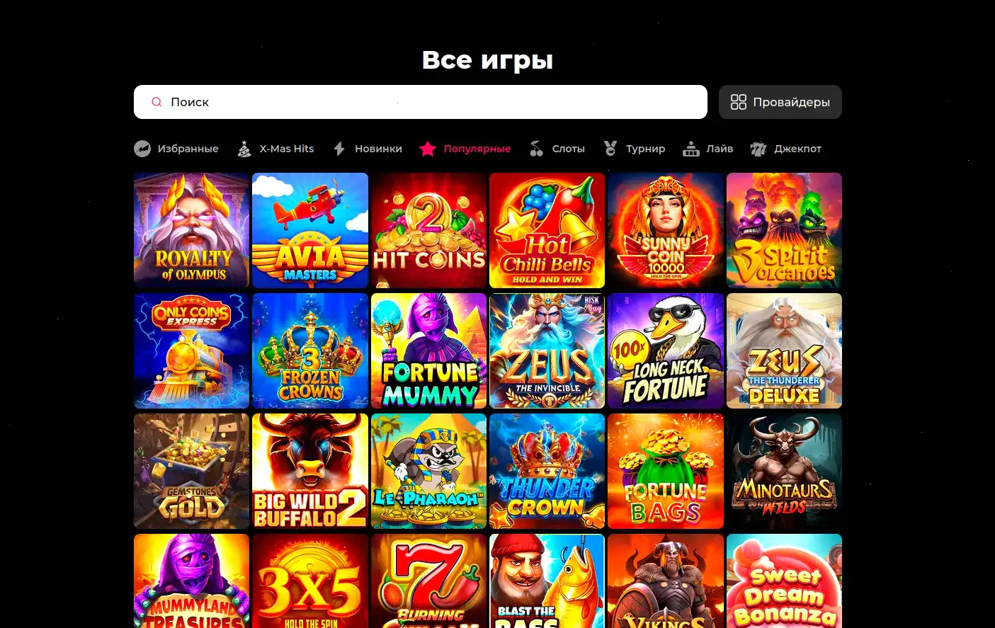 Служба поддержки казино Аркада